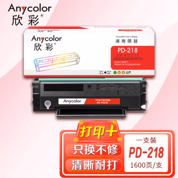 欣彩（Anycolor） AR-PD218 打印页数：1600页 适用奔图PANTUM PD-218 P2518NW M6518NW 硒鼓 (计价单位：只) 黑色