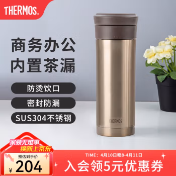 膳魔师(THERMOS) TCMK-500 500ML 附茶漏不锈钢真空 保温杯 (计价单位：个) 金色