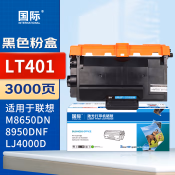 国际 LT401 （适用联想LenovoM8650DN8950DN) 打印量约3000页 粉盒 (计价单位：只) 黑色