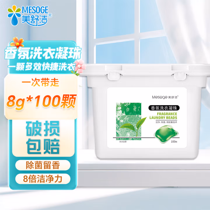 美舒洁 8g*100颗 东方白茶 香氛洗衣凝珠 1.00 瓶/盒 (计价单位：盒) 绿色