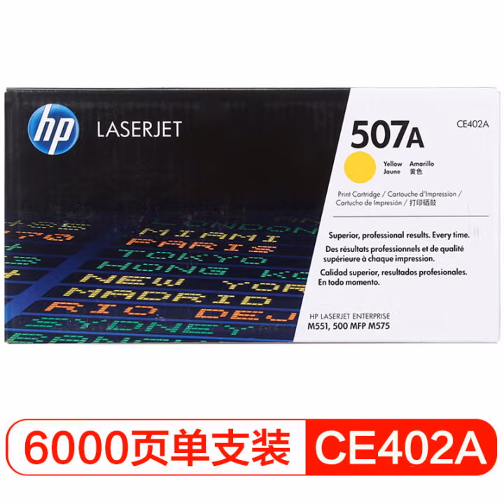 惠普(HP) CE402A 打印量6000页 适用LaserJet M551n/M575dn 硒鼓 1.00 只/支 (计价单位：支) 黄色