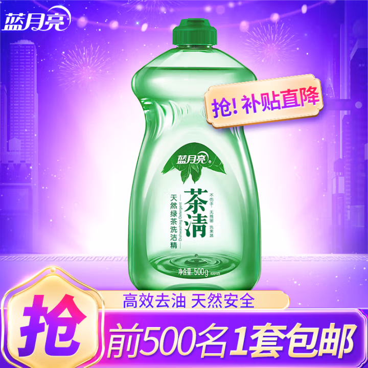 蓝月亮 茶清 天然绿茶 500g 洗洁精 (计价单位：瓶) 绿色