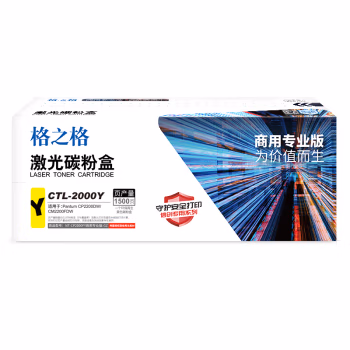 格之格 NT-CP2000FY商用专业版-GZ 1500页PANTUM CP2200DW/CM2200FDW 硒鼓 1.00 只/支 (计价单位：支) 黄色