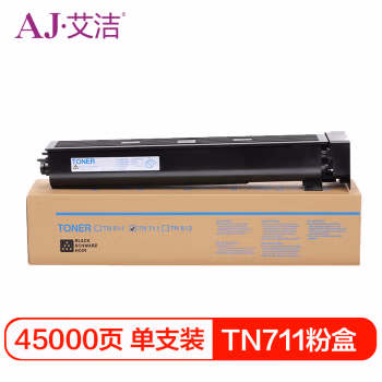 艾洁(AJ) TN711打印量45000页适用柯美BizhubC654754654E754E复印机碳粉墨粉等粉盒 硒鼓 (计价单位：只) 黑色