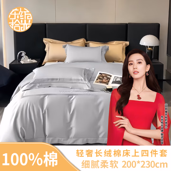 东纺拾光 DF2003-01 200*230cm 床上套件 (计价单位：套) 哑光灰