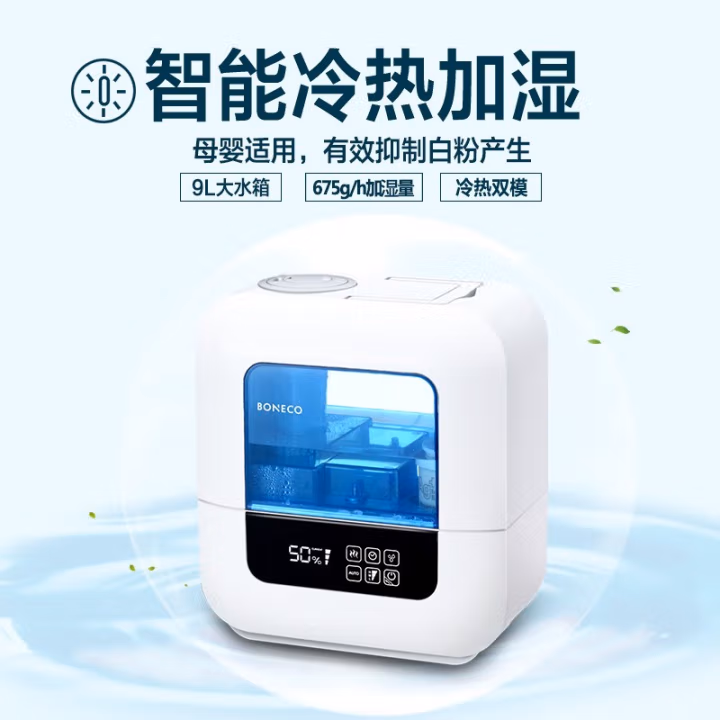 博瑞客(BONECO) U700 香薰加湿 加湿器 (计价单位：台) 白色