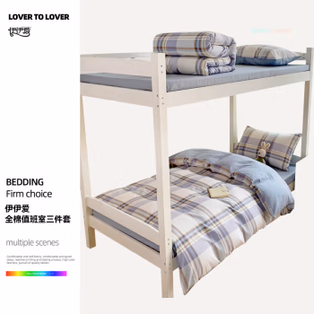 伊伊爱 TJ0NH02201797 /160*210cm 全棉值班室 三件套 (计价单位：套) 格子精选