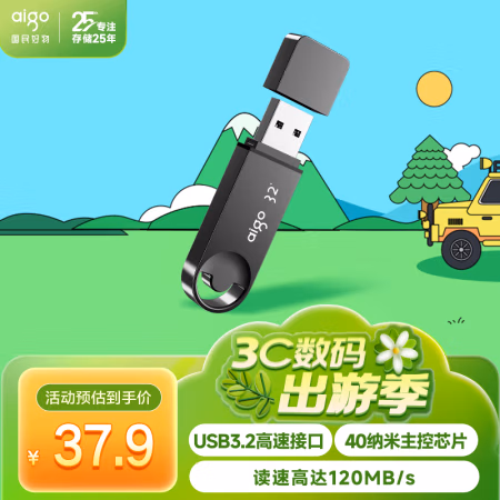 爱国者(aigo) U336-32G U盘 (计价单位：个) 黑色