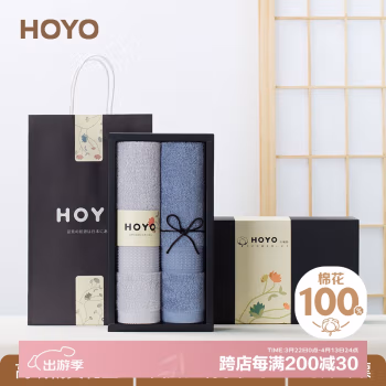 HOYO 2509 2件套装 33*72cm 毛巾 2.00 条/套 (计价单位：套) 浅灰深灰