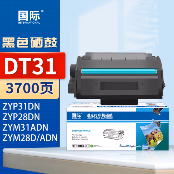国际 DT31 打印量3700页 适用得力Deli ZYP31DN/ZYM31ADN/ZYM28D/ZYP28DN/ZYM28ADN 打印机 硒鼓 1.00 只/支 (计价单位：支) 黑色