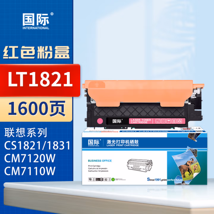国际 LT1821 （适用联想CS1821CS1821WCS1831CS183) 1000页 墨粉盒 (计价单位：只) 红色