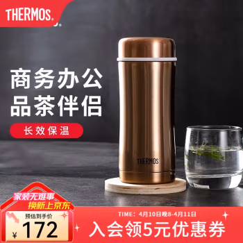 膳魔师(THERMOS) TCCG-400-GL 400ML 不锈钢真.空 保温杯 (计价单位：个) 金色