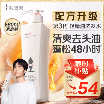 阿道夫(ADOLPH) 净澈清爽 680ml 洗发水 (计价单位：瓶)