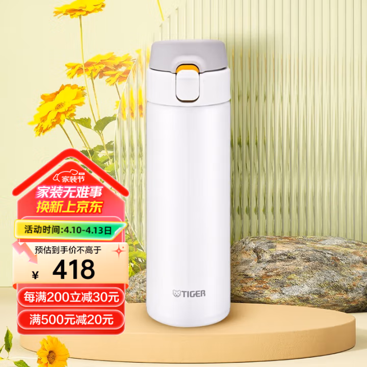 虎牌(Tiger) MMY-A48C-WP 480ml 不锈钢 保温杯 (计价单位：个) 珍珠白