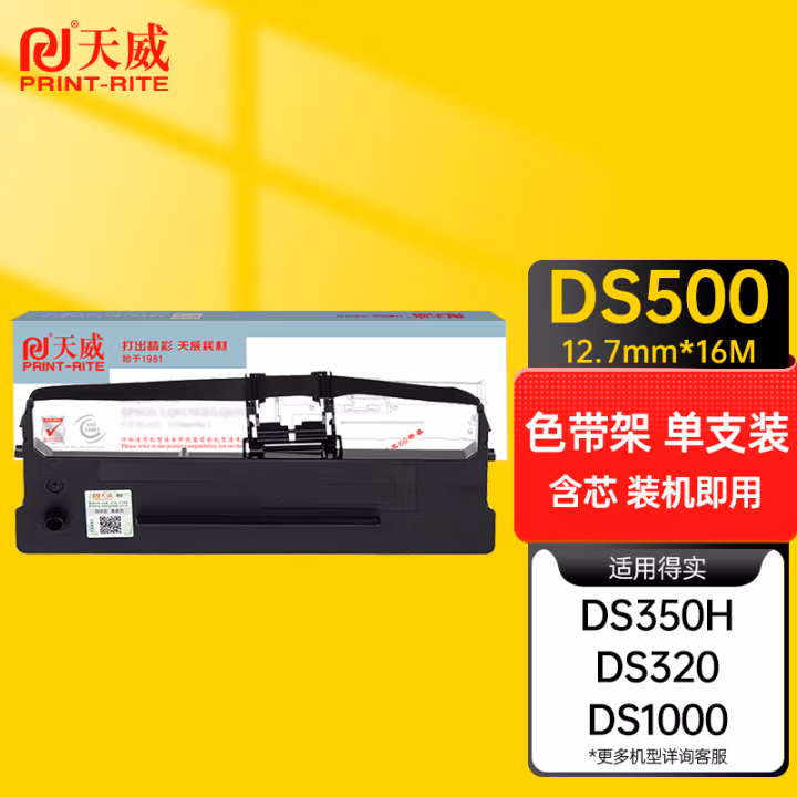 天威(PrintRite) DS350H/500/1000 适用于DASCOM-DS500/1000-16m,12.7mm-黑左扭架  色带 色带 1.00 盒/支 (计价单位：支) 黑色
