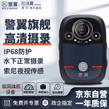 警翼（JINGYI） X8 64G 1440P索尼高清 无光红外夜视 佩带摄像装置 (计价单位：台) 黑