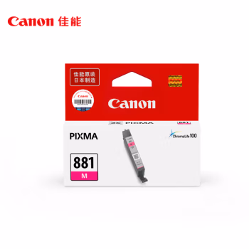 佳能(Canon) CLI-881M 红色 墨盒 (计价单位：盒) 红色