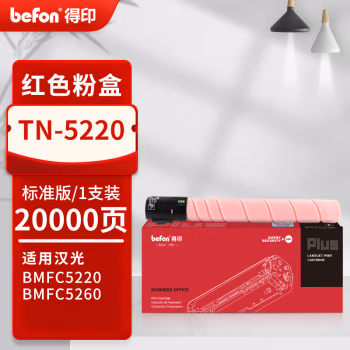 得印(befon) PLUS TN5220 打印量20000页 适用震旦ADT-225 255 ADC225 ADC265ADC265S 225 墨粉盒 1.00 只/支 (计价单位：支) 红色