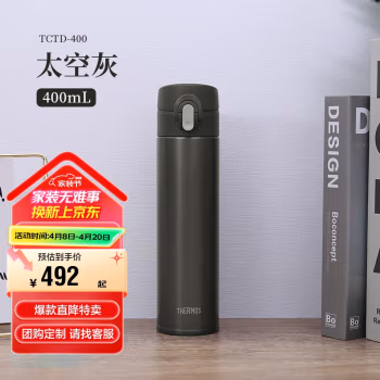 膳魔师(THERMOS) TCTD-400 GY 400ml钛杯 保温杯 (计价单位：个) 太空灰