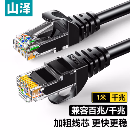 山泽(SAMZHE) CAH-6010 CAT6类千兆极速8芯双绞网线 1.00 米/根 (计价单位：根) 黑色