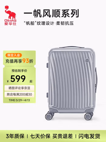 爱华仕(OIWAS) OCX6620-24 24寸  PC 银色 拉杆箱 (计价单位：个) 银色