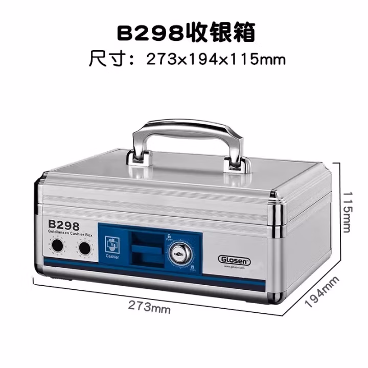 金隆兴(Glosen) B298   273*195*115mm  中号 带锁安全保密 铝合金 手提金库收银机一体 多功能保管箱 (计价单位：个) 银色
