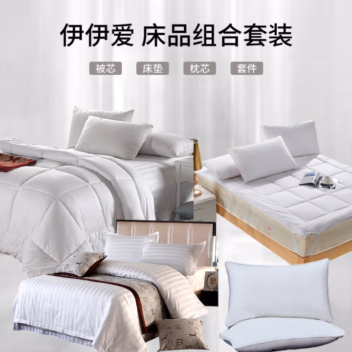伊伊爱 TJ0TC02201632 缎条六件套1.2米床 (计价单位：套) 纯白
