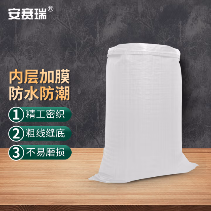 安赛瑞 10731  20条装 50×80cm 编织袋 20.00 个/包 (计价单位：包) 白色