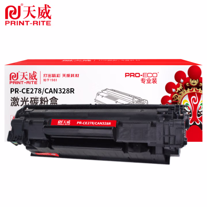 天威CRG328/CE278A硒鼓 适用佳能MF4712 4720w L150 L418S 4870DNG P1566 4830DG 4712G打印机 专业装