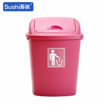 苏识 YJ-A142 30升 带盖加厚 垃圾箱 (计价单位：个) 梅红色
