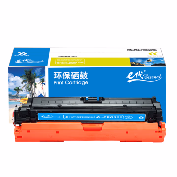 e代经典 CRG322C 打印量6500页 适用于佳能Canon LBP9100C 9500C 硒鼓 1.00 只/支 (计价单位：支) 蓝色