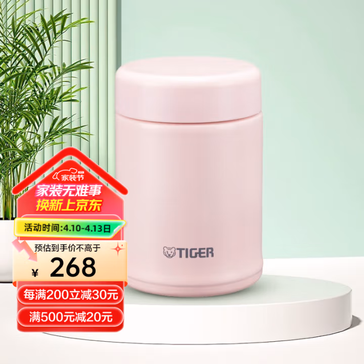 虎牌(Tiger) MCA-B25C 250ml 迷你 保温杯 (计价单位：个) 浅粉色