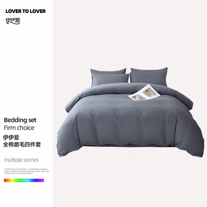伊伊爱 TJ0KL02302069 200*230cm 全棉磨毛四件套 床上套件 (计价单位：套) 蓝灰色