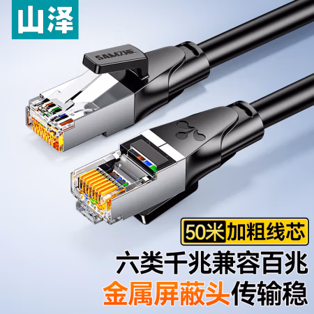 山泽(SAMZHE) GWD6500 六类网线 50.00 米/根 (计价单位：根) 黑色