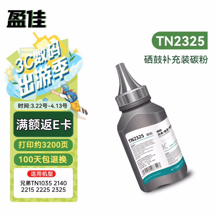 盈佳(Ink Cartridge) TN1035 兄弟/联想通用瓶装 100g/瓶 适用兄弟TN1035 2140 碳粉 (计价单位：瓶) 黑色