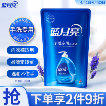 蓝月亮 薰衣草手洗专用 袋装500g 洗衣液 1.00 瓶/袋 (计价单位：袋) 蓝色