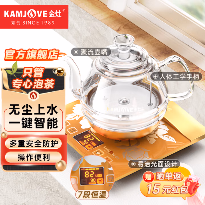 金灶（KAMJOVE） H7 0.8L 涌泉式 自动上水 玻璃 电热水壶 (计价单位：台) 香槟金色