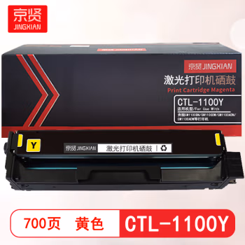 京贤 CTL-1100Y 打印量700页 适用奔图CTL-1100K CM1100DN CM1100DW CM1100ADN 硒鼓 (计价单位：只) 黄色