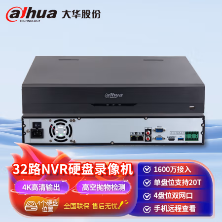 大华(dahua) DH-NVR4432-HDS2 4K高清 32路网络 硬盘录像机 (计价单位：台) 深灰色