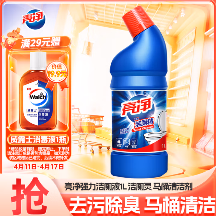 亮净（Limn） 1L 强效去污 清香怡人 洁厕精 (计价单位：瓶)