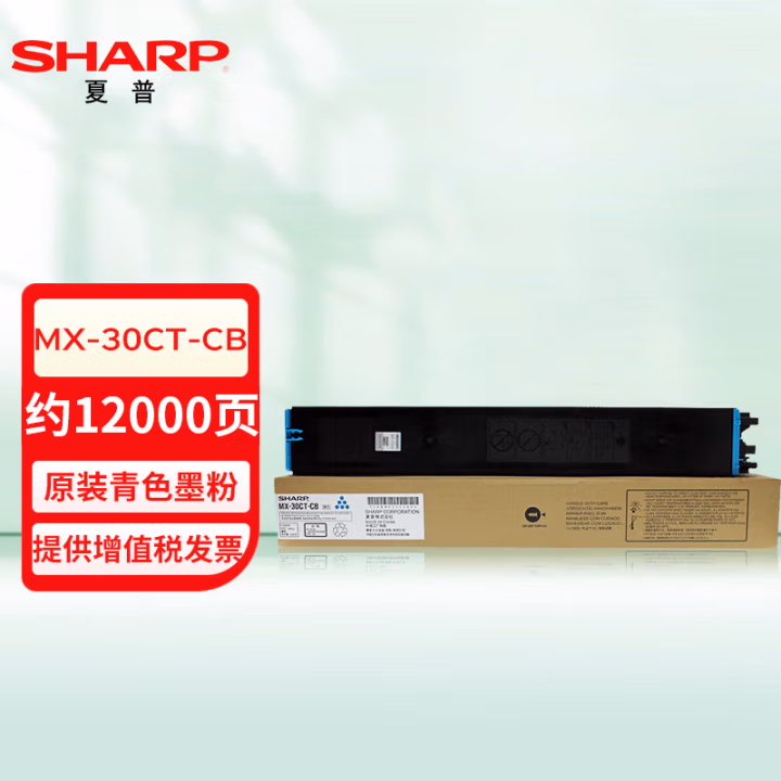 夏普(SHARP) MX-30CT-CB  约12000页 适用MX-C3081 墨粉盒 1.00 只/支 (计价单位：支) 青色