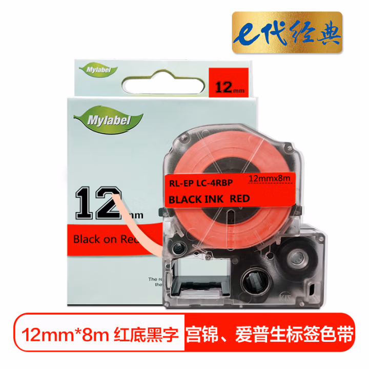 e代经典 12mm 适用爱普生LW300. 标签色带 (计价单位：个) 红底黑字