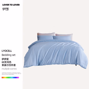 伊伊爱 TJ0HG02301900 200*230cm 纯色60S莱赛尔零碳四件套 床上套件 (计价单位：套) 极光蓝