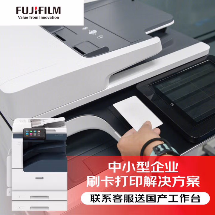 富士胶片(FUJIFILM) Apeos C3060 CPS  双纸盒+输稿器 A3彩色数码复合机 (计价单位：台) 白色