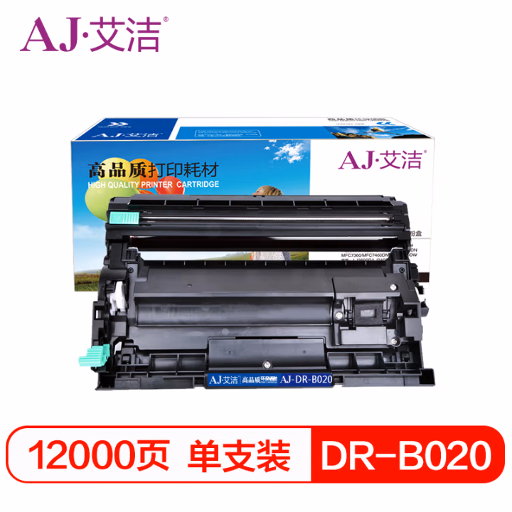 艾洁(AJ) DR-B020 带芯片 打印量12000页 适用兄弟7530 7500 2050 2000D7720 7700D打印机 硒鼓 1.00 只/支 (计价单位：支) 黑色