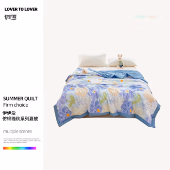 伊伊爱 BZ0VIP2100735 150*200cm 仿棉晚秋系列夏被 (计价单位：件) 晚秋灰