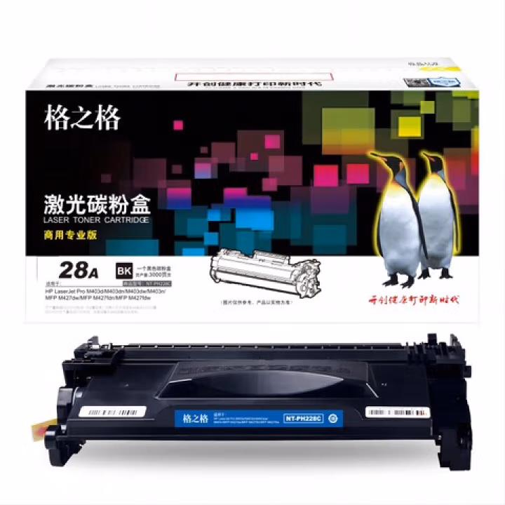 格之格 NT-PH228C(商用专业版） 3000页HP LaserJet Pro M403d/M403dn/M403dw/M403n/MFP 硒鼓 1.00 只/个 (计价单位：个) 黑色