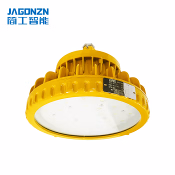 简工智能(JAGONZN) BGL-04D(T)100W IP65 Ex dⅡCT6 Gb 免维护 防爆灯 (计价单位：盏) 黄色