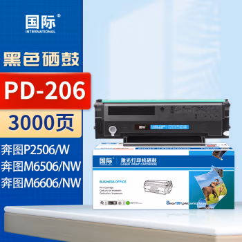 国际 PD-206 打印量：3000页 适用奔图P2506 P2506W M6506 M6506N 硒鼓 1.00 只/支 (计价单位：支) 黑色