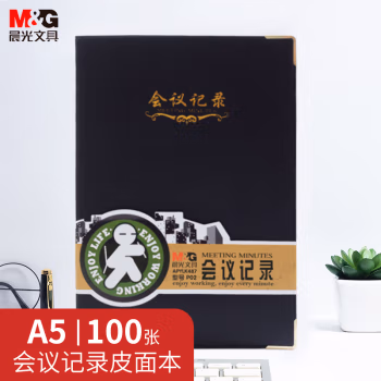 晨光(M&G) APYLK487 A5 100页/本 会议记录 皮面 笔记本 (计价单位：本) 黑色